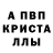 МДМА кристаллы dec ebal