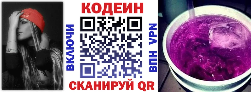 купить закладку Зеленокумск Кодеин Purple Drank