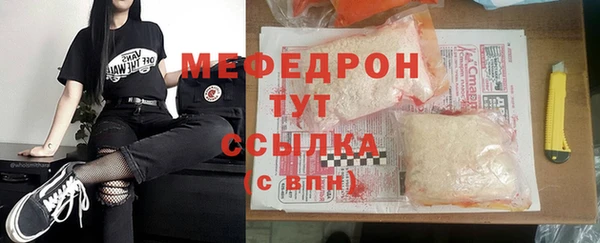 мефедрон мука Алексин